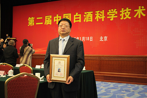 伊力特公司副总经理刘新宇被评为中国酿酒大师