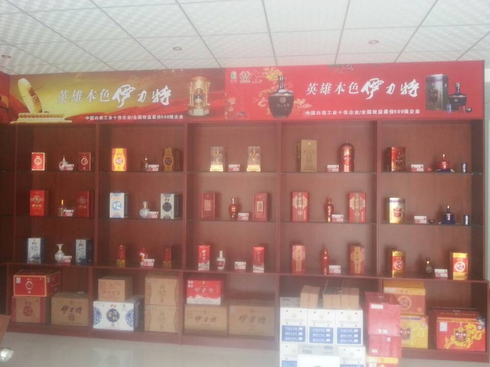 新疆伊力特酒三门峡门店产品展示